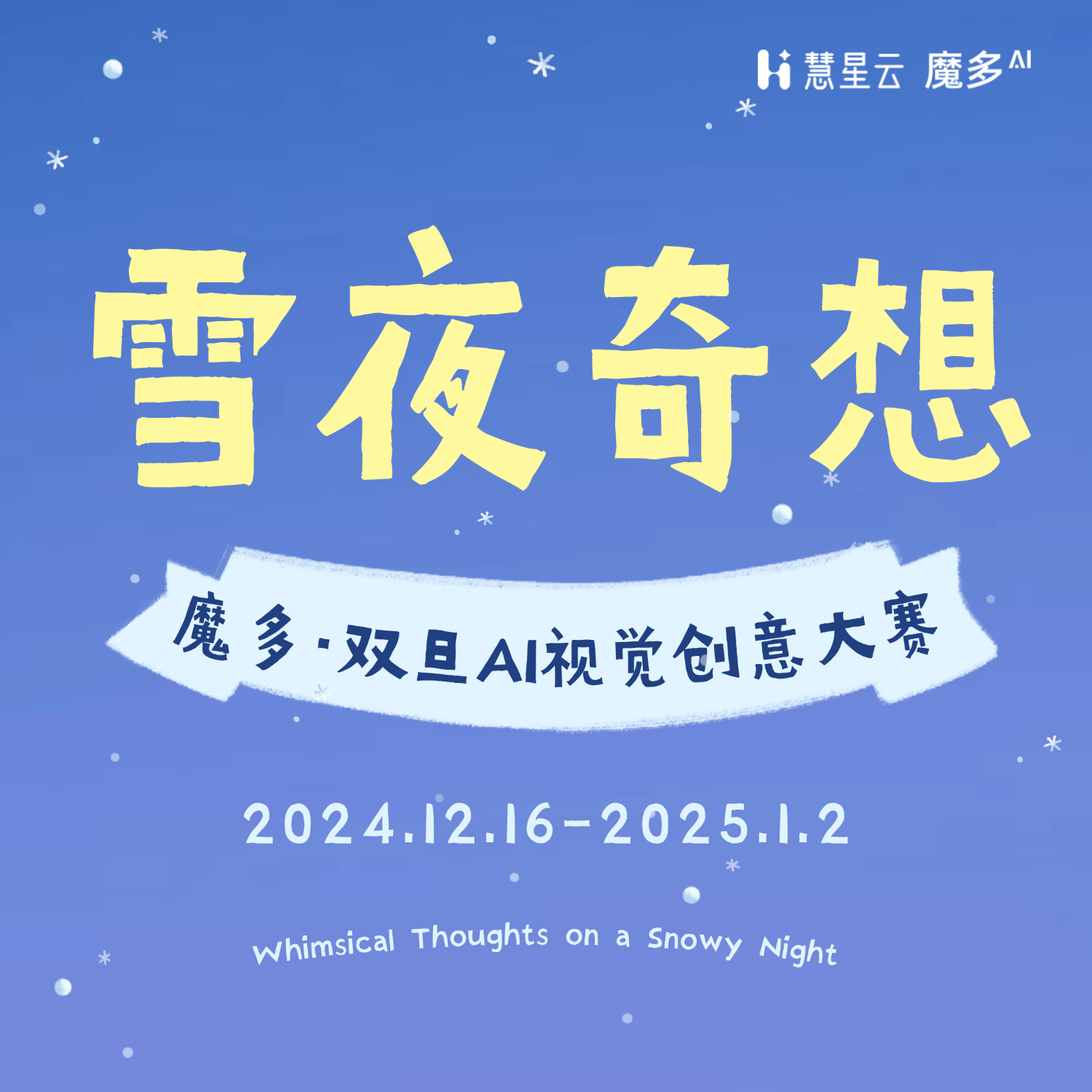 魔多AI - 领先的AI创作者社区 - 慧星云