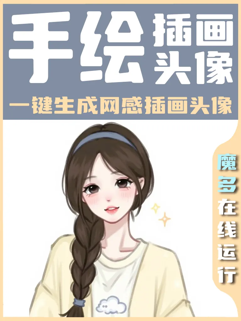 魔多AI - 领先的AI创作者社区 - 慧星云